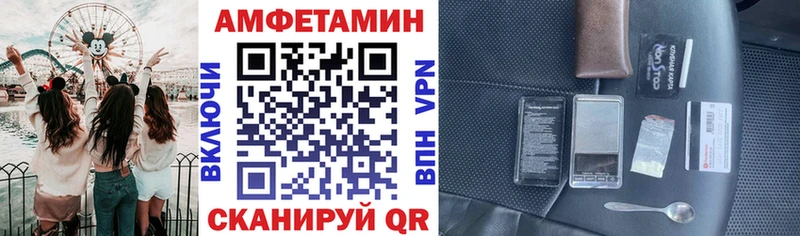 Купить закладки  Киселёвск  АМФ VHQ 