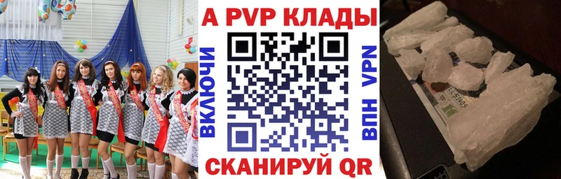Alfa_PVP Crystall  Купить закладки  Киселёвск 