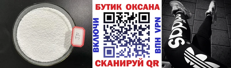 БУТИРАТ 99%  Купить где  Киселёвск 