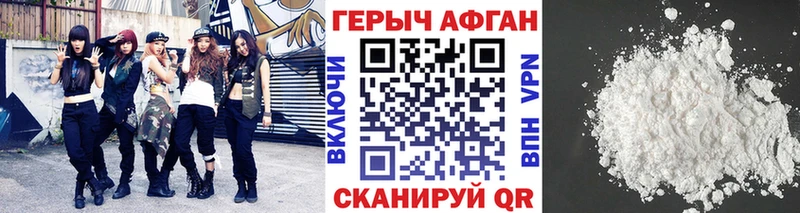 Купить  Киселёвск  ГЕРОИН Афган 