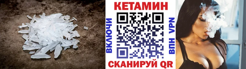 Купить закладки  Киселёвск  Кетамин ketamine 