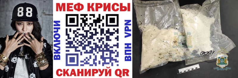 Меф мяу мяу кристаллы Киселёвск
